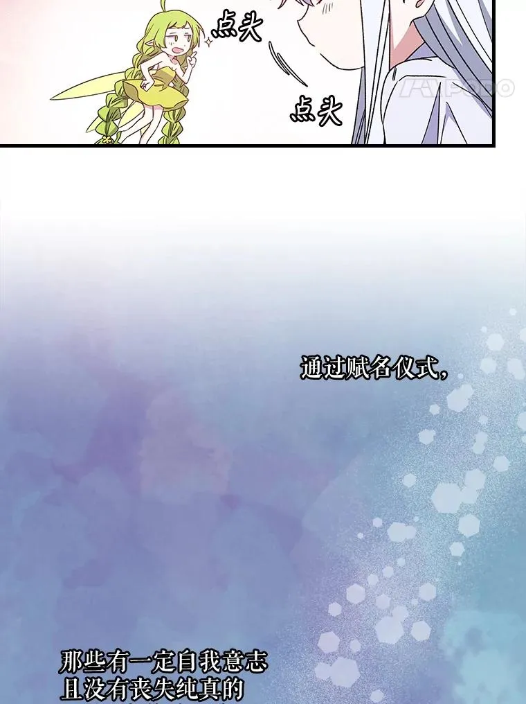 伊格列特小说原名叫什么漫画,8.赋名1图