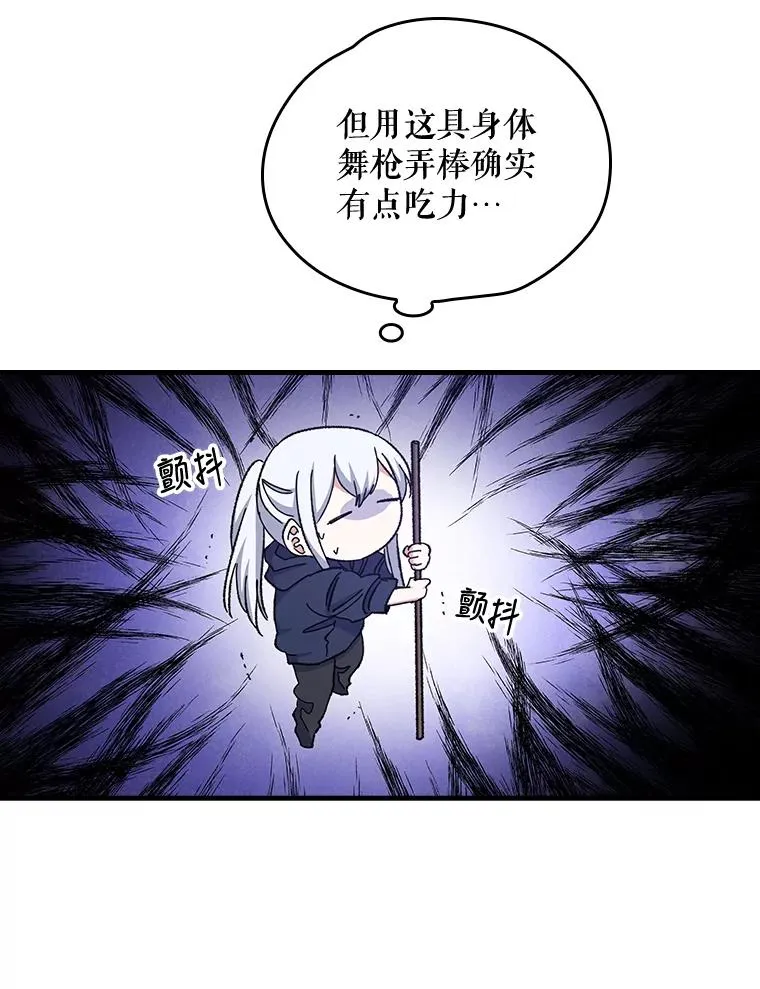 伊格列特系列漫画漫画,3.融入4图