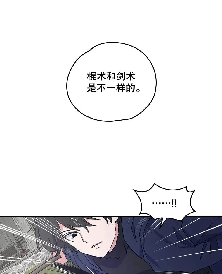 伊格拉姆漫画,4.伊桑·赫伊伽1图