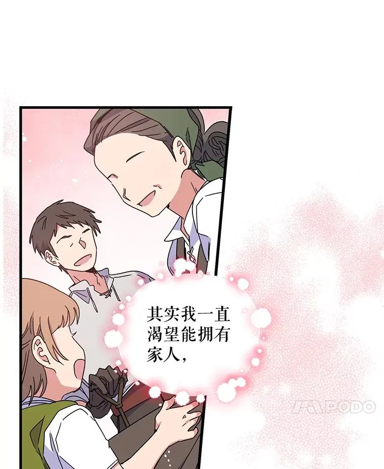 伊格列特漫漫画,1.重生4图