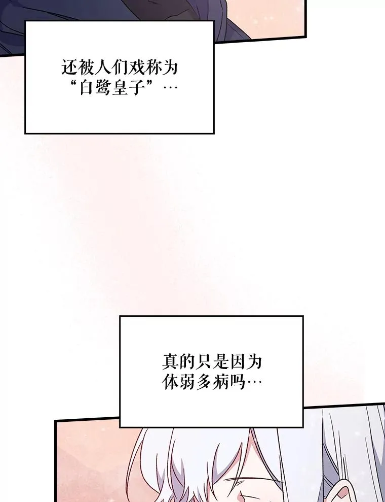 伊格尼斯变成黑暗特利迦漫画,7.病倒3图