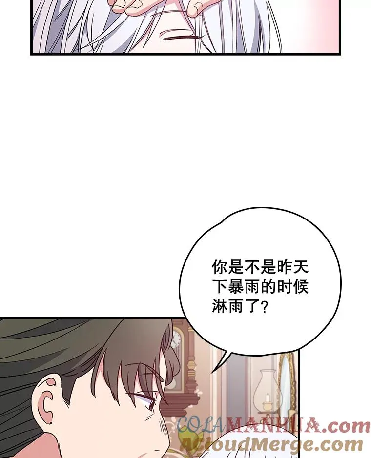 伊格尔顿漫画,7.病倒1图