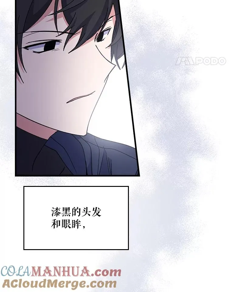 伊格拉姆漫画,4.伊桑·赫伊伽5图