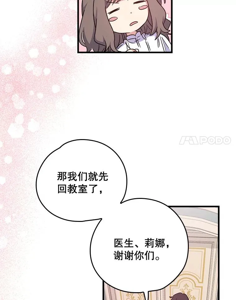 伊格尼斯变成黑暗特利迦漫画,7.病倒5图