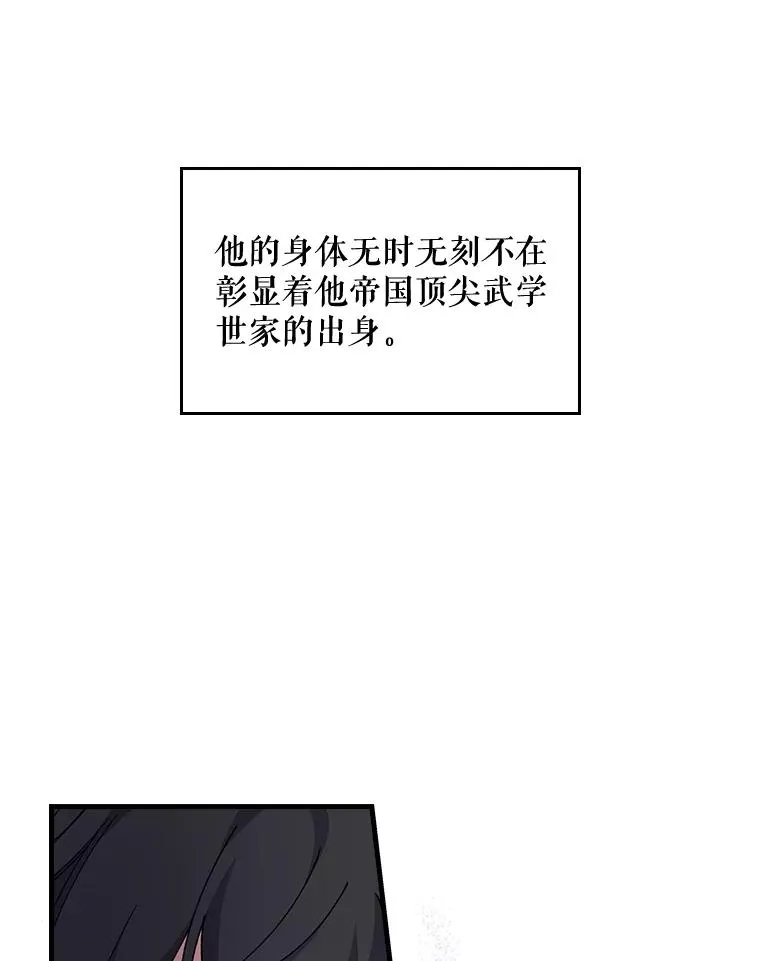 伊格拉姆漫画,4.伊桑·赫伊伽4图