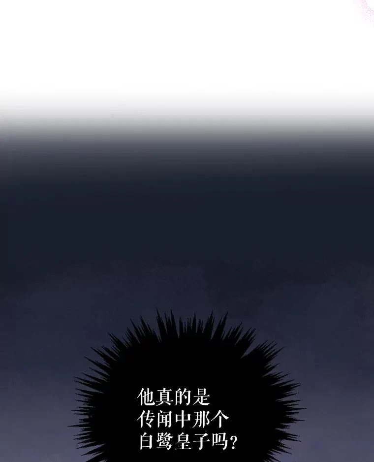 伊格列特系列漫画漫画,3.融入3图