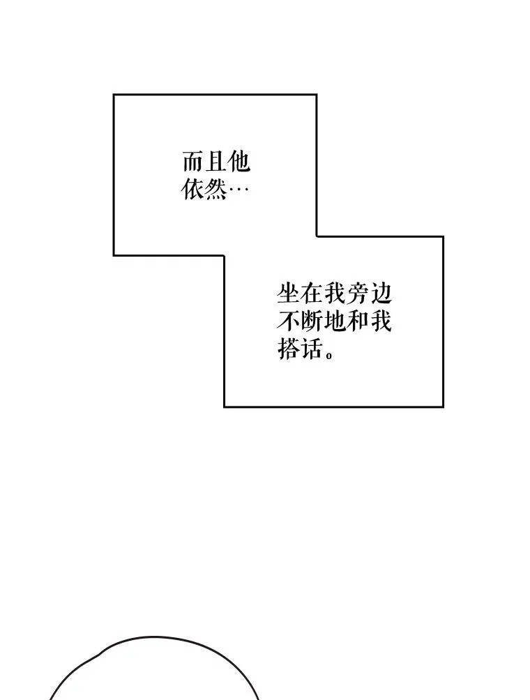 伊格拉姆漫画,5.新的挑战4图