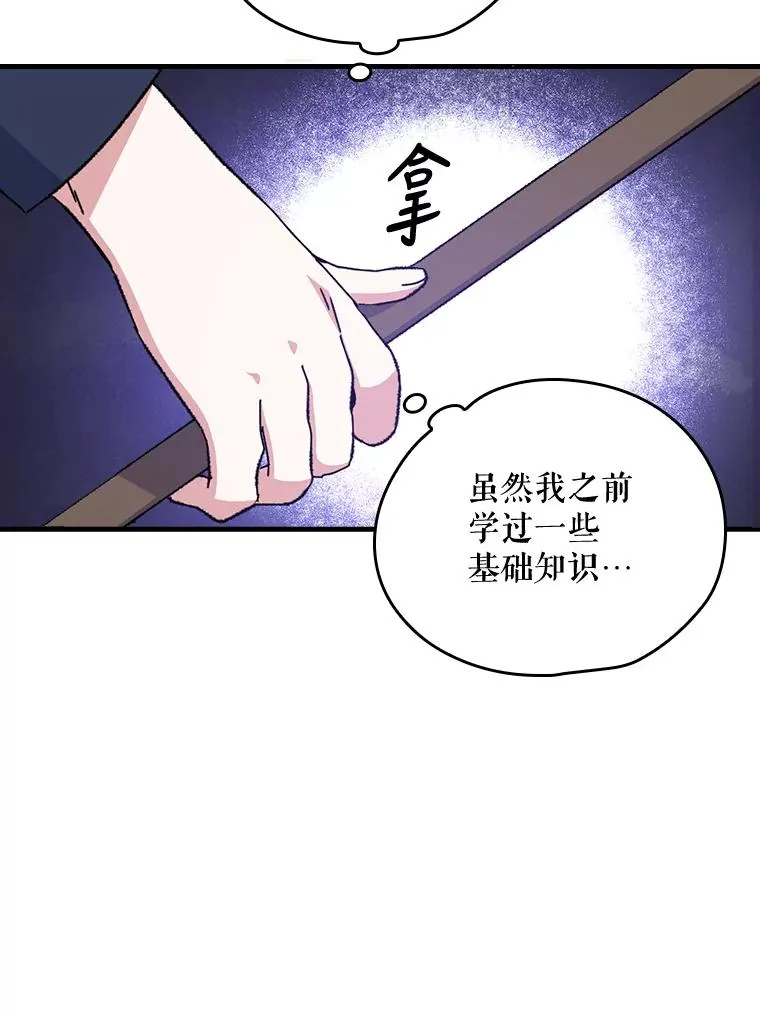 伊格列特系列漫画漫画,3.融入3图