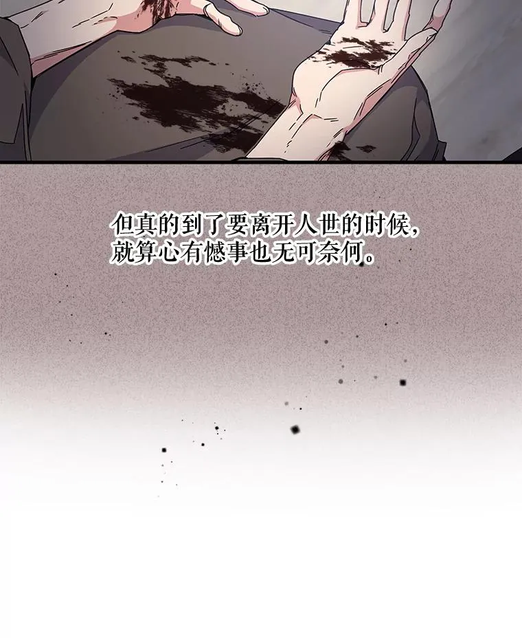 伊格列特漫漫画,1.重生3图