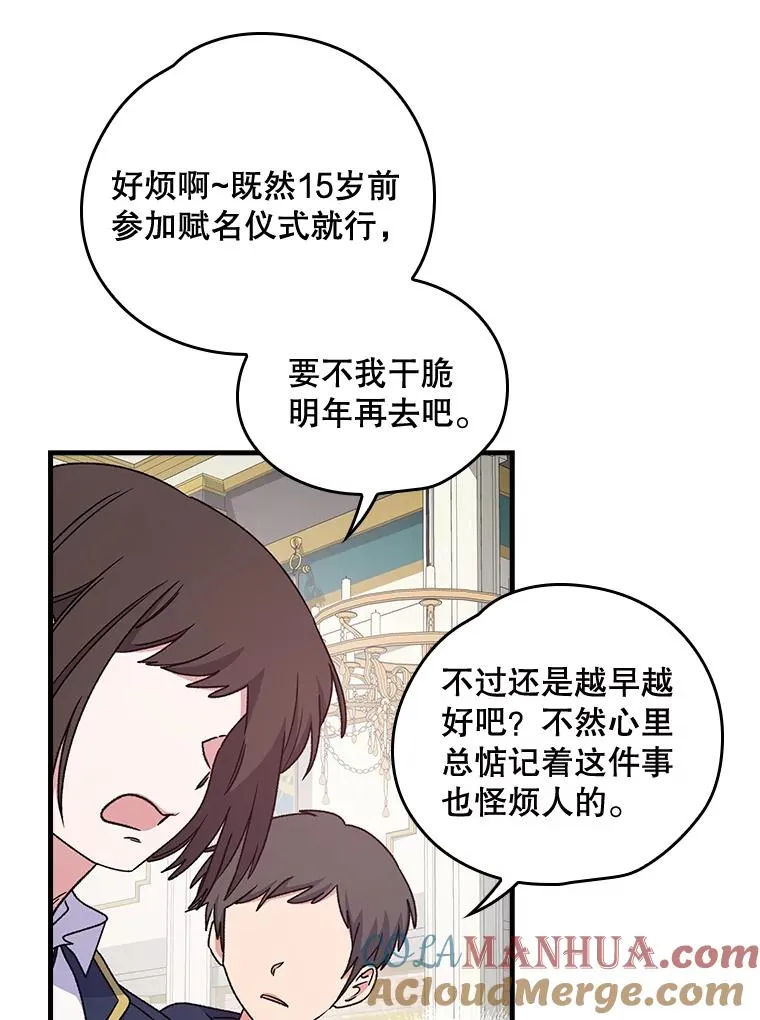 伊格纳兹漫画,8.赋名5图