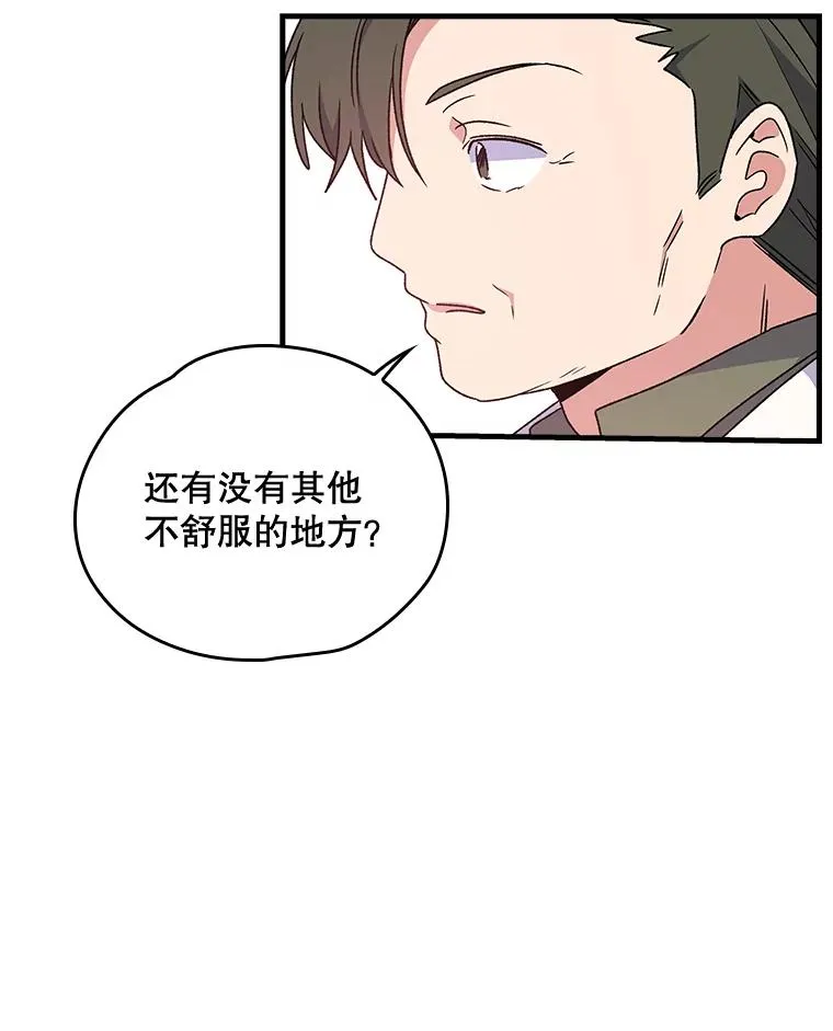 伊格尼斯变成黑暗特利迦漫画,7.病倒3图