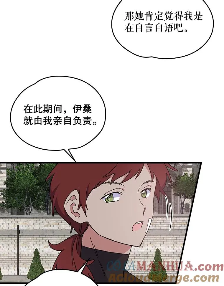 伊格拉姆漫画,4.伊桑·赫伊伽1图