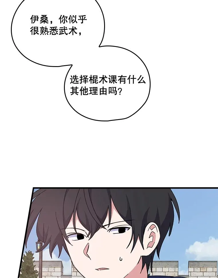 伊格拉姆漫画,4.伊桑·赫伊伽2图