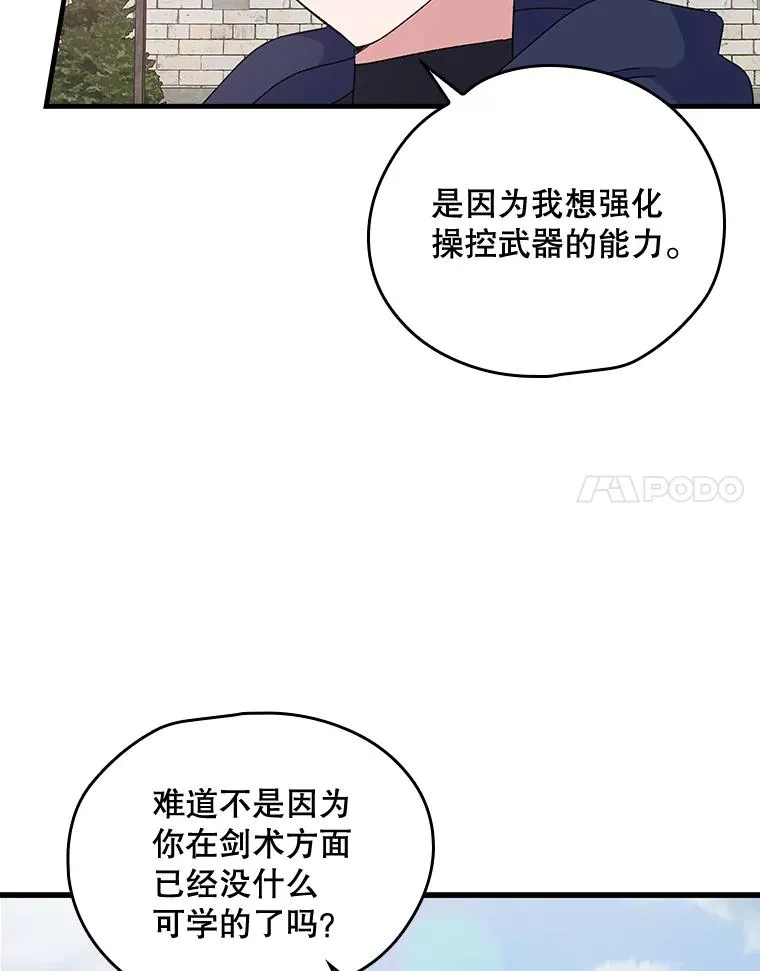 伊格拉姆漫画,4.伊桑·赫伊伽3图