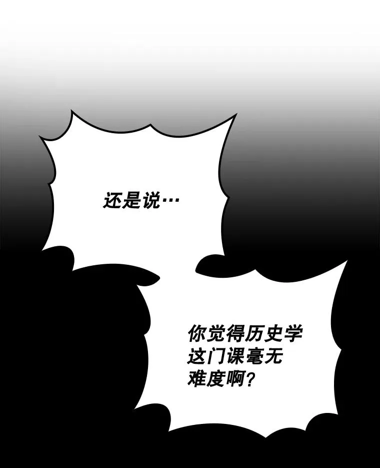 伊格拉姆漫画,5.新的挑战1图