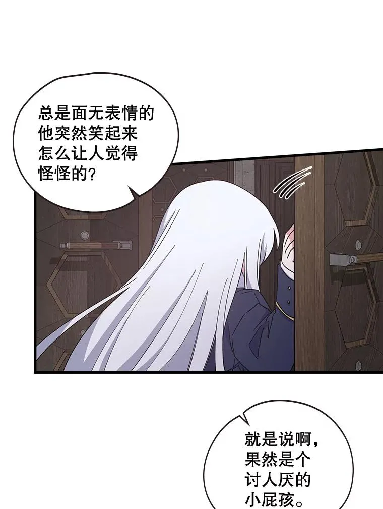 伊格列特系列漫画漫画,3.融入3图