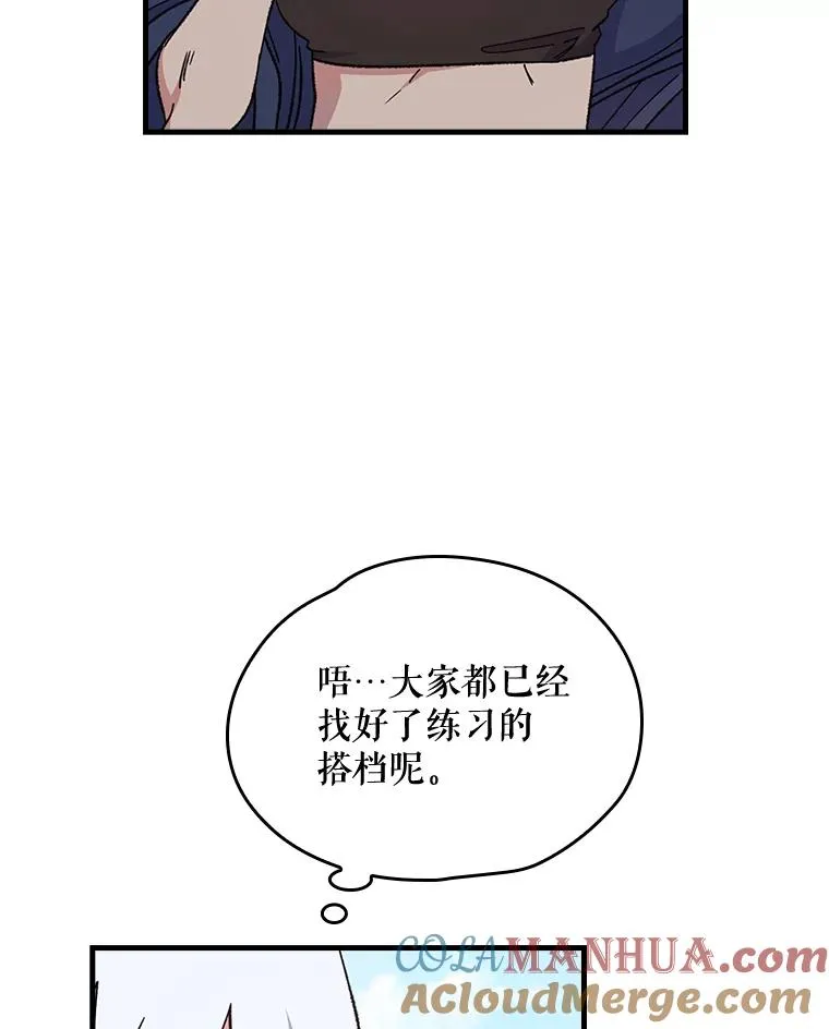 伊格列特系列漫画漫画,3.融入5图