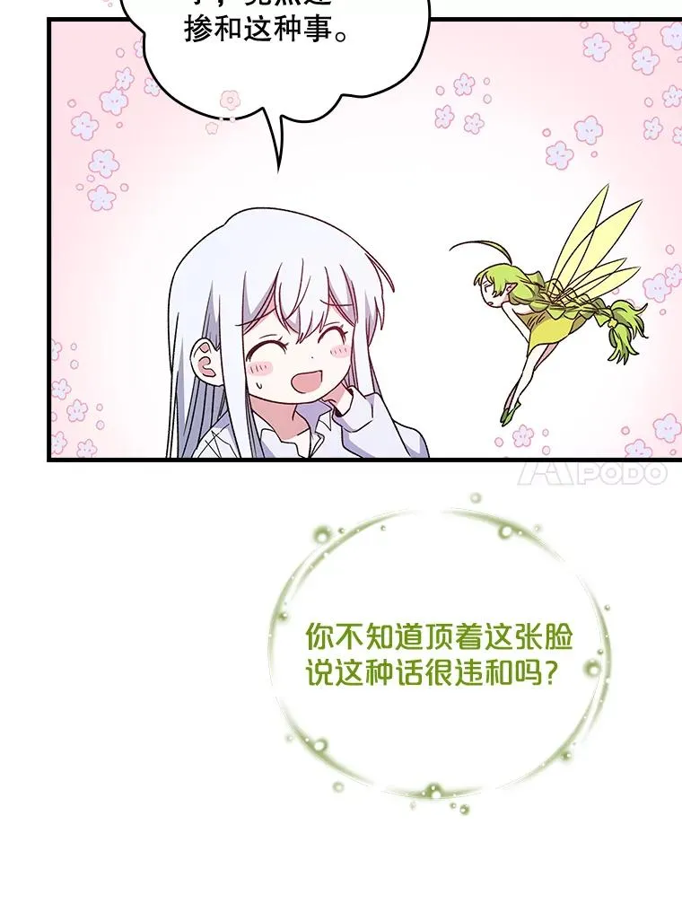 伊格列特小说原名叫什么漫画,8.赋名2图