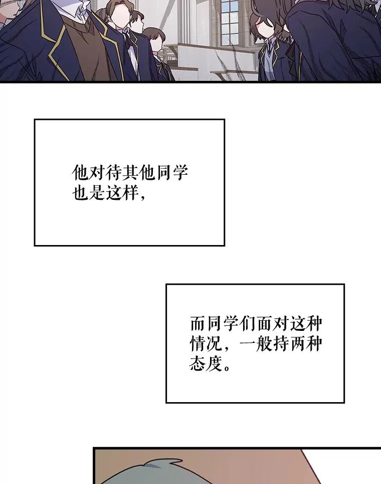 伊格拉姆漫画,5.新的挑战1图