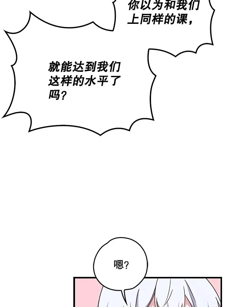 伊格拉姆漫画,5.新的挑战4图