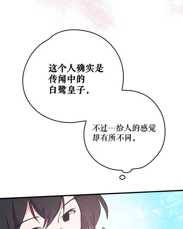 伊格列特系列漫画漫画,3.融入5图