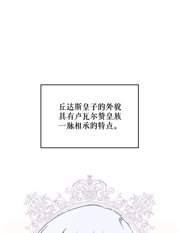 伊格尼斯变成黑暗特利迦漫画,7.病倒1图