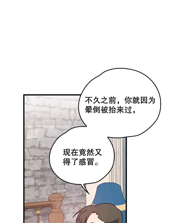 伊格尼斯变成黑暗特利迦漫画,7.病倒1图