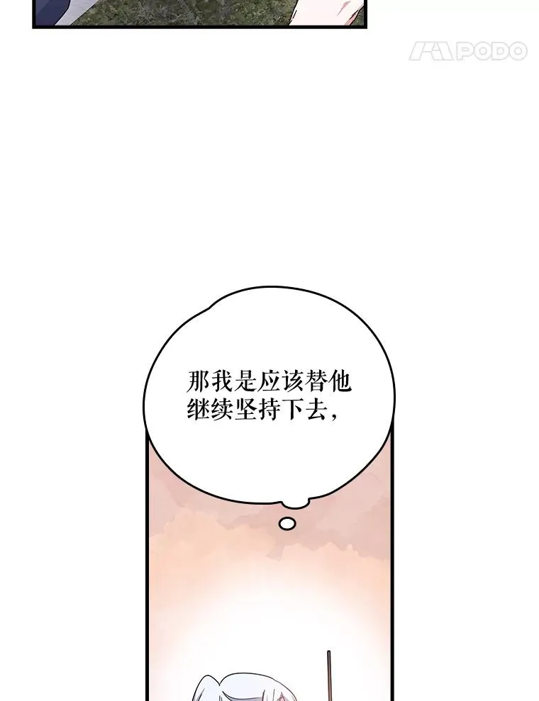 伊格列特系列漫画漫画,3.融入1图