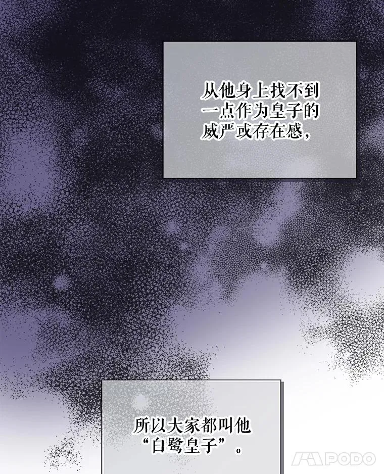 伊格列特系列漫画漫画,3.融入4图