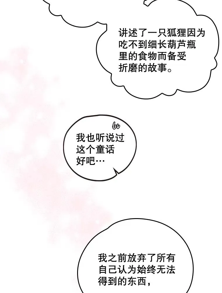 伊格拉姆漫画,5.新的挑战2图