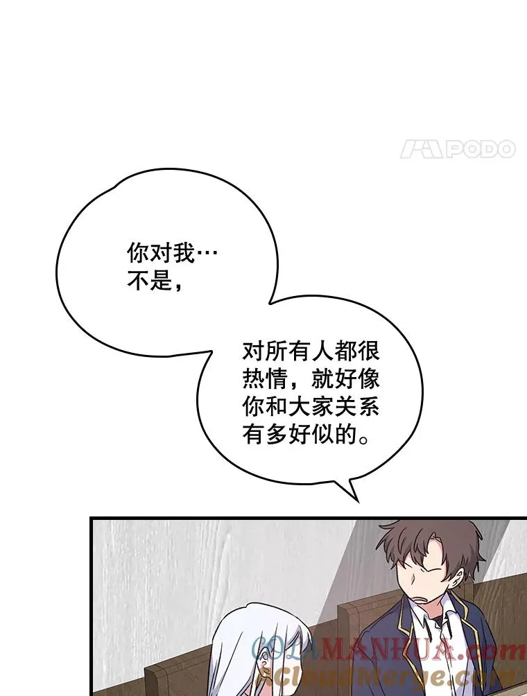 伊格拉姆漫画,5.新的挑战4图