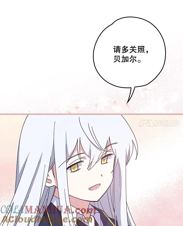 伊格列特系列漫画漫画,3.融入5图