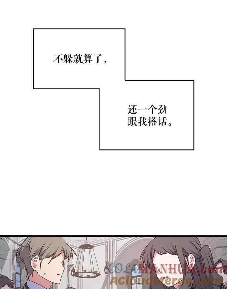 伊格拉姆漫画,5.新的挑战5图