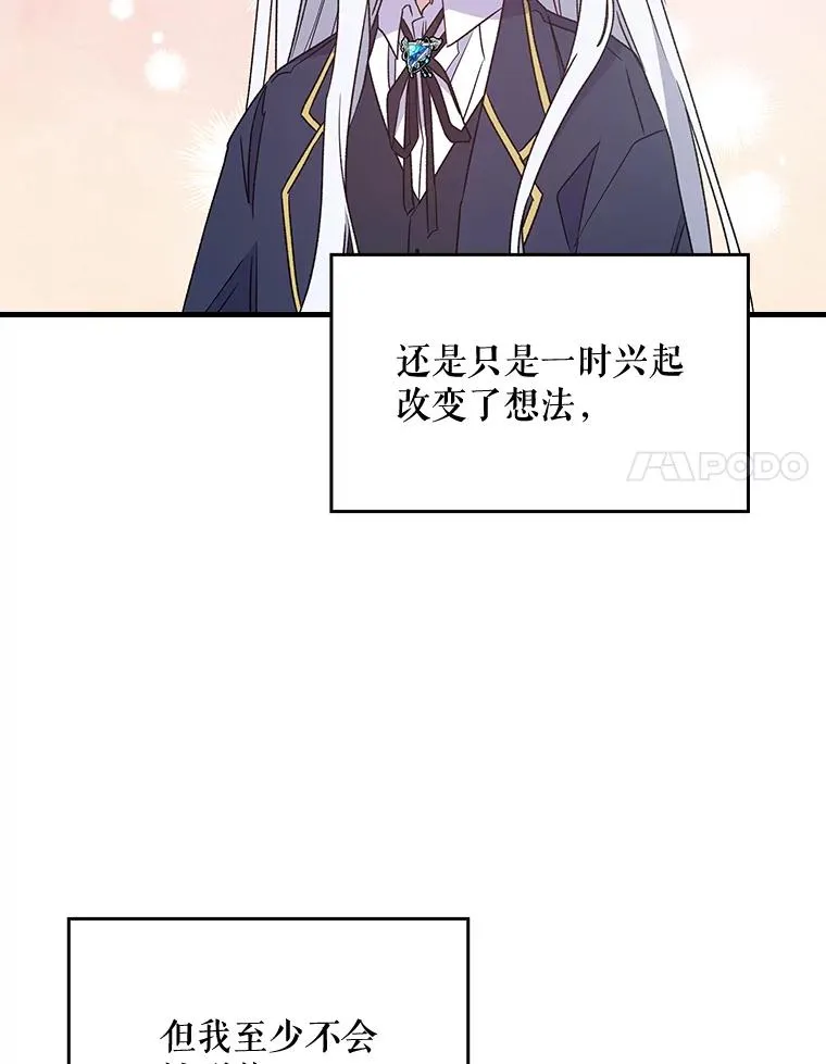 伊格拉姆漫画,5.新的挑战5图