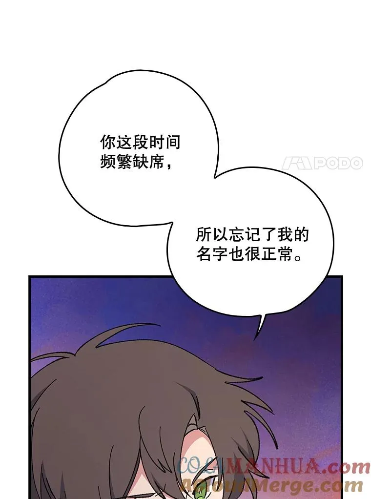 伊格列特系列漫画漫画,3.融入2图