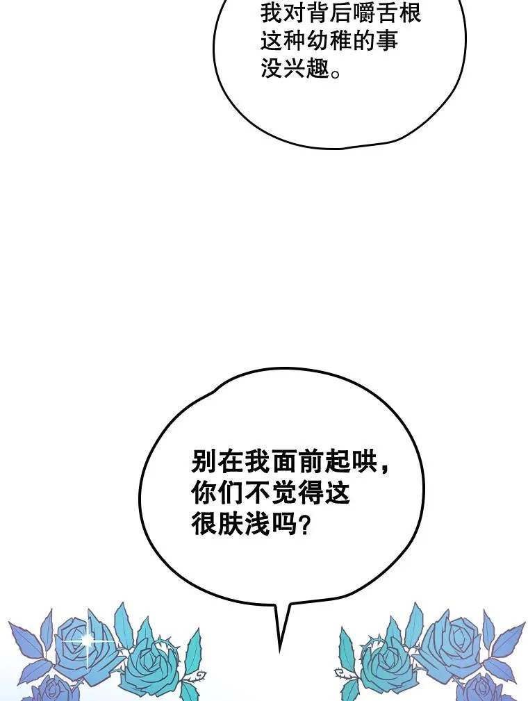 伊格列特系列漫画漫画,3.融入5图