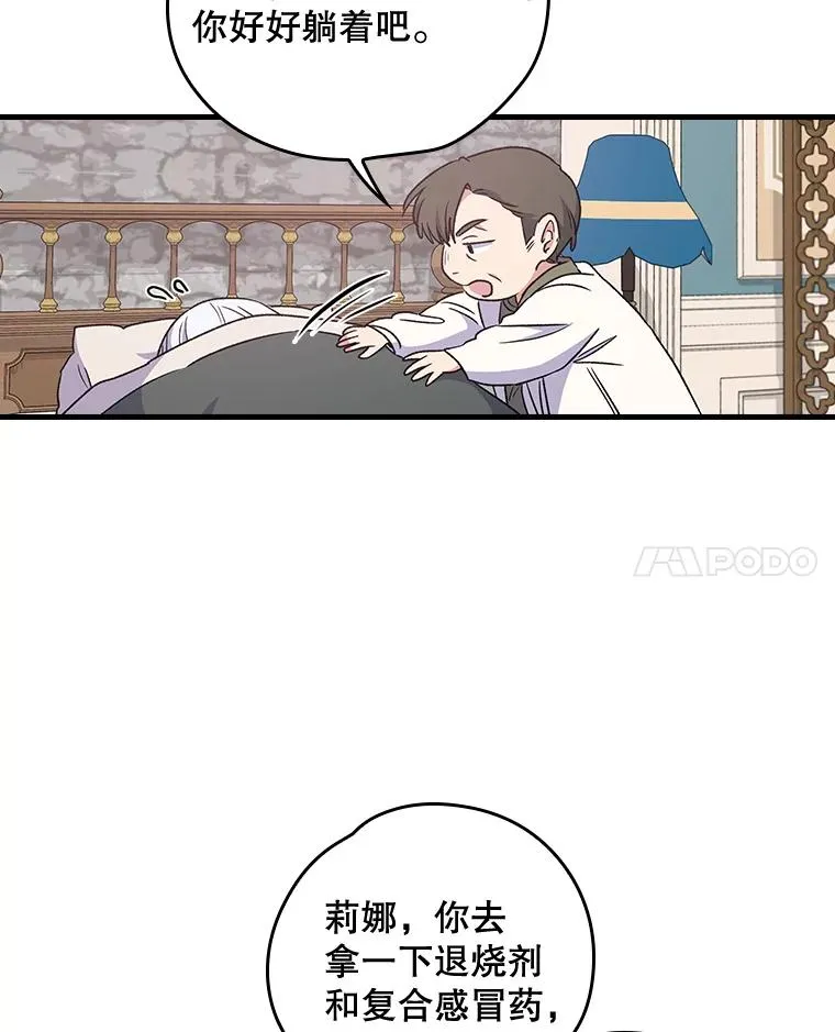 伊格尔顿漫画,7.病倒3图