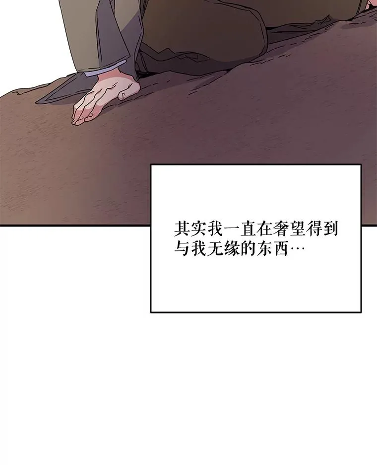 伊格列特漫漫画,1.重生2图