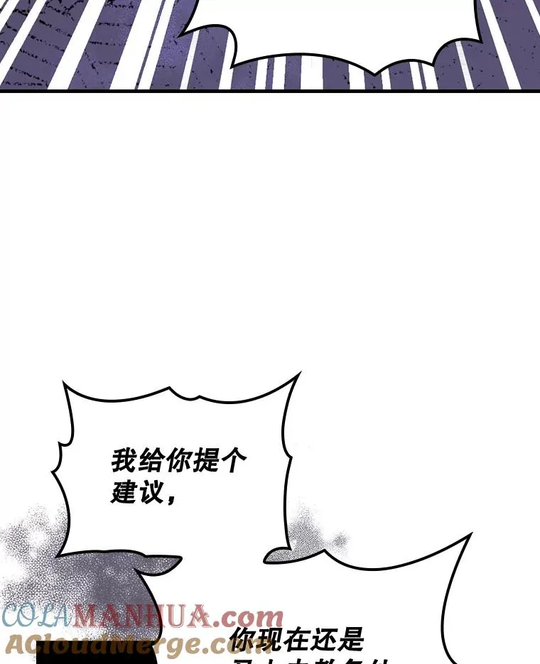 伊格拉姆漫画,5.新的挑战3图