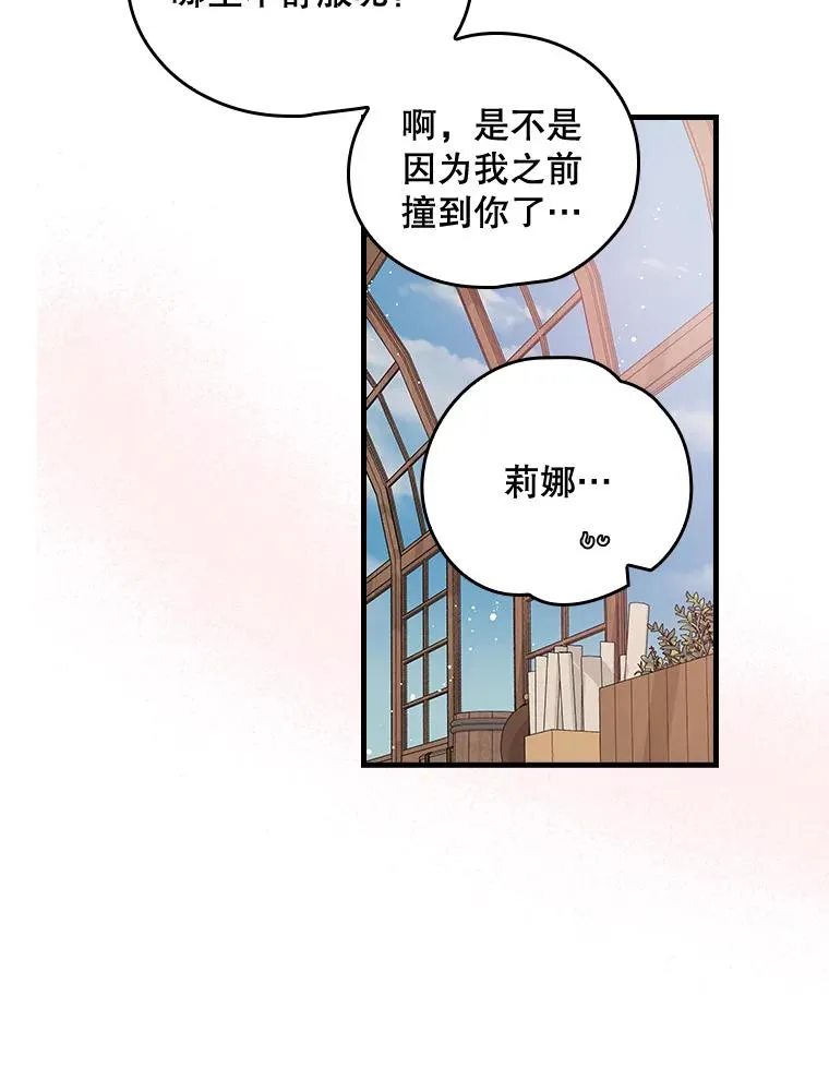 伊格尔顿漫画,7.病倒2图