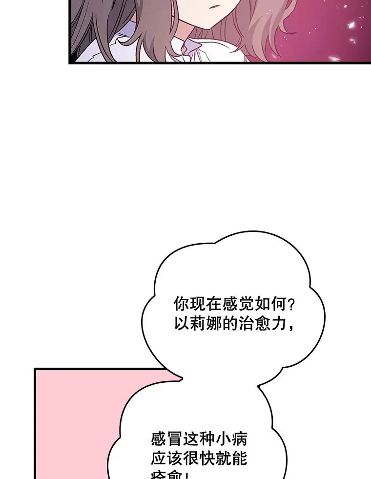 伊格尼斯变成黑暗特利迦漫画,7.病倒1图