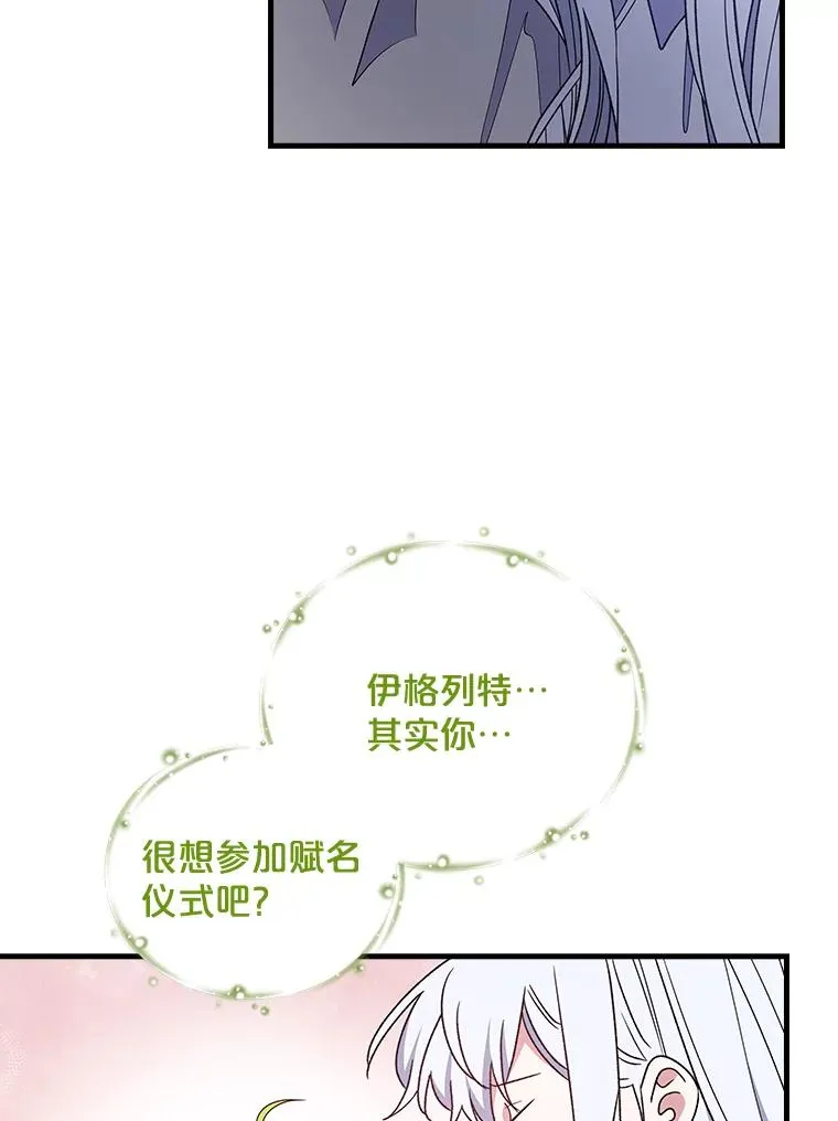 伊格纳兹漫画,8.赋名5图