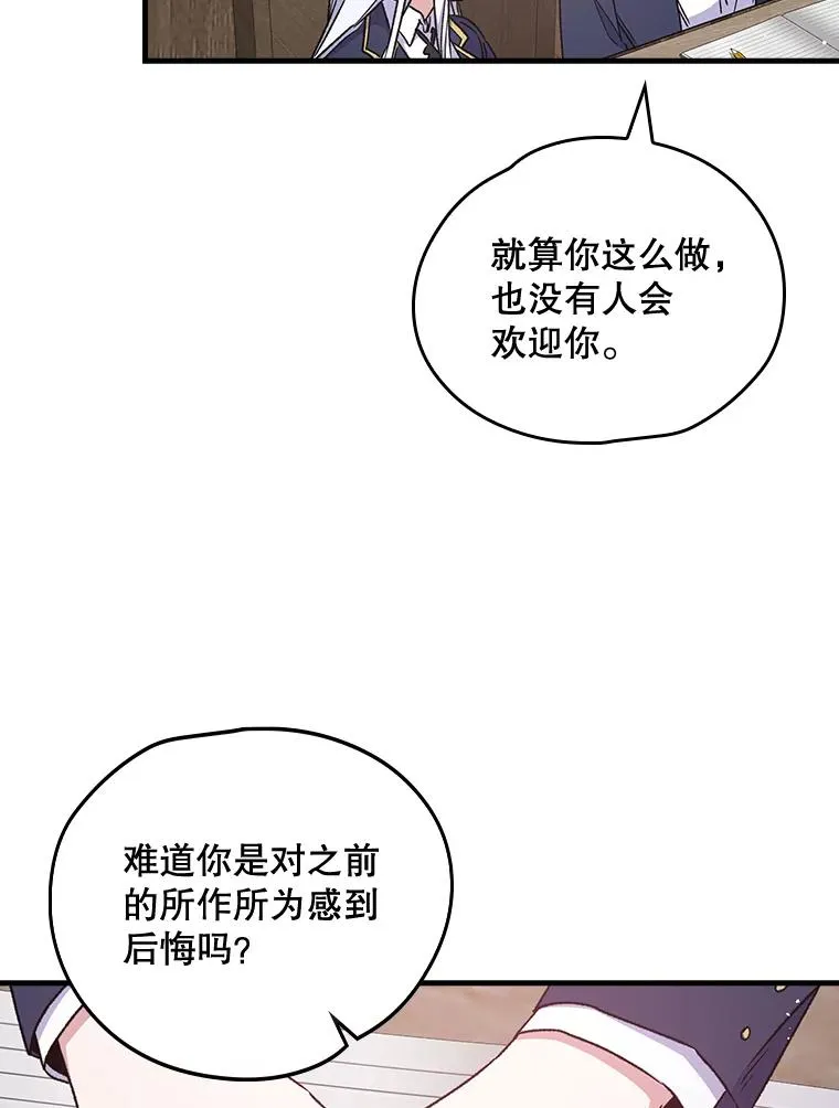 伊格拉姆漫画,5.新的挑战5图