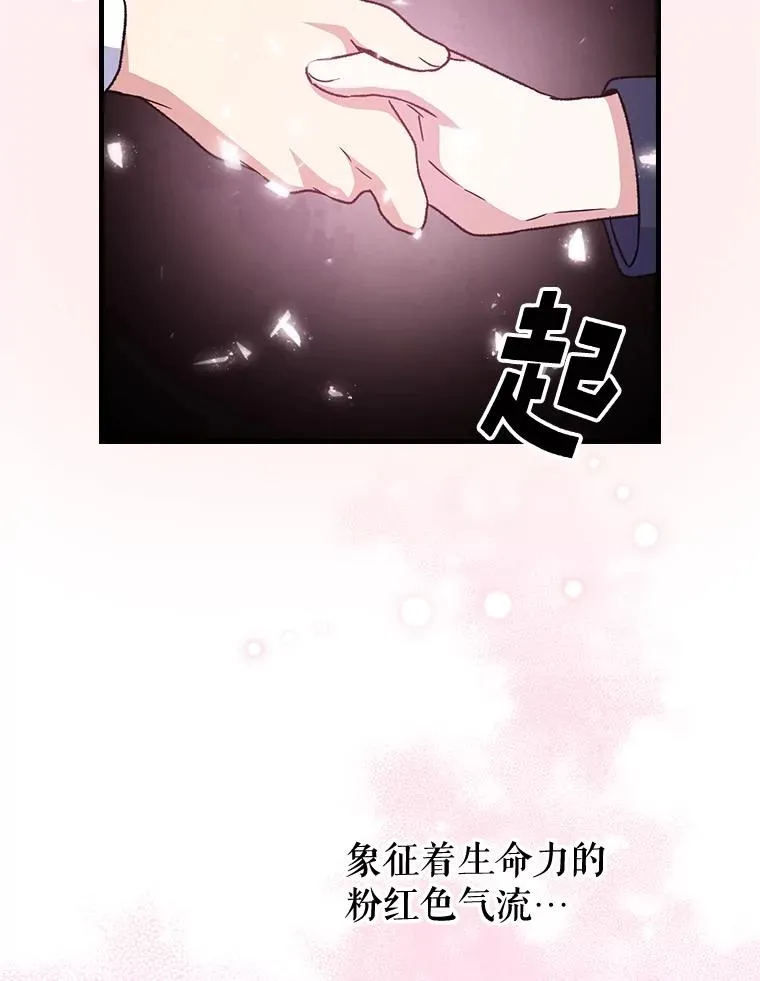 伊格尼斯变成黑暗特利迦漫画,7.病倒3图