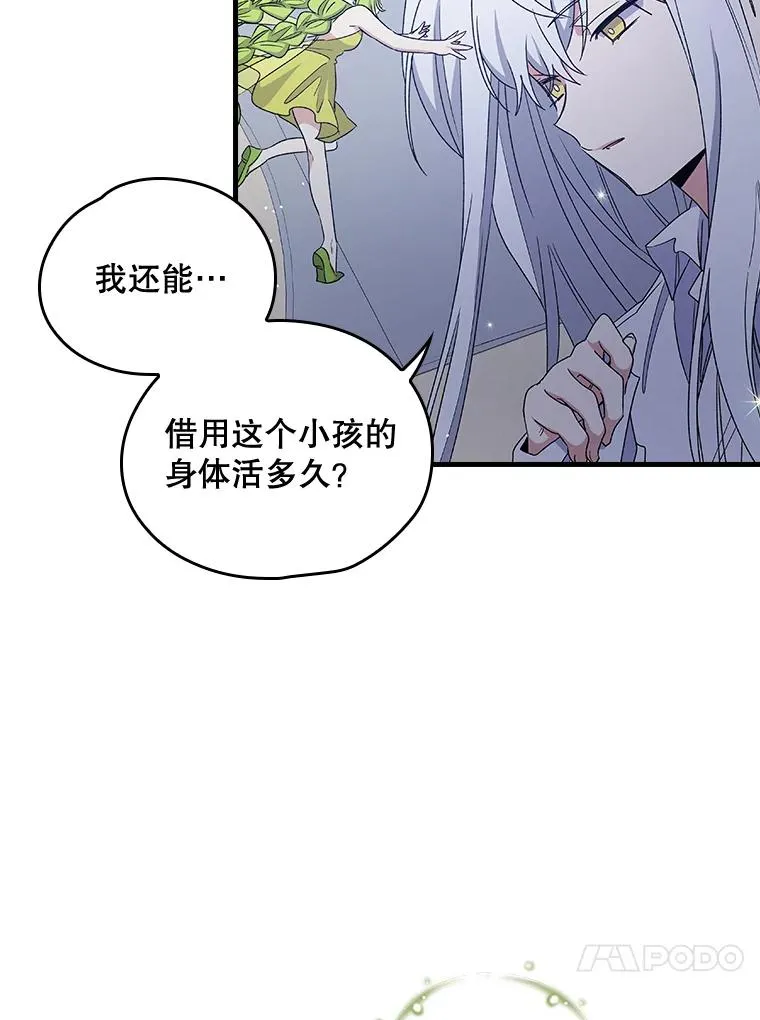 伊格纳兹漫画,8.赋名2图