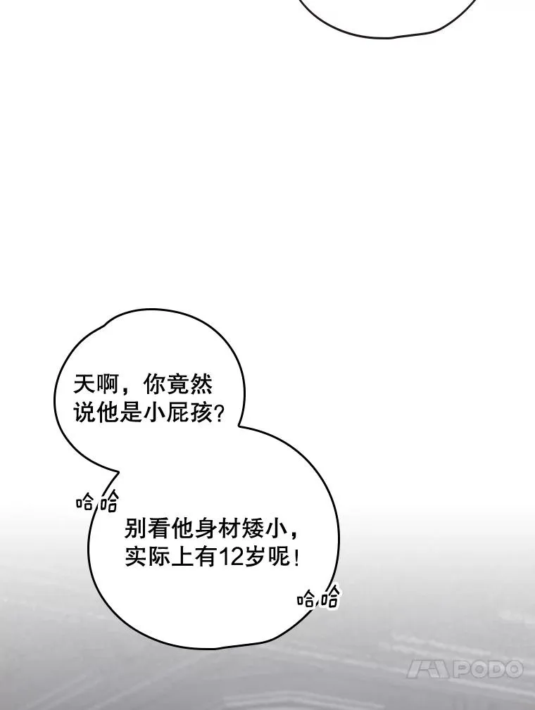 伊格列特系列漫画漫画,3.融入4图