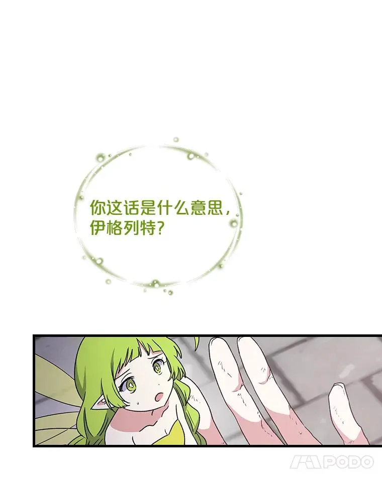 伊格拉姆漫画,4.伊桑·赫伊伽1图