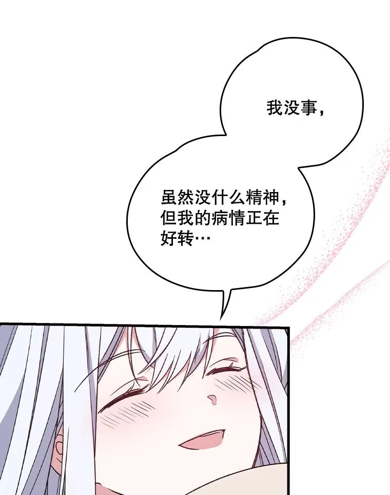 伊格尼斯变成黑暗特利迦漫画,7.病倒4图