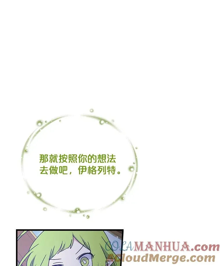 伊格列特小说原名叫什么漫画,8.赋名3图