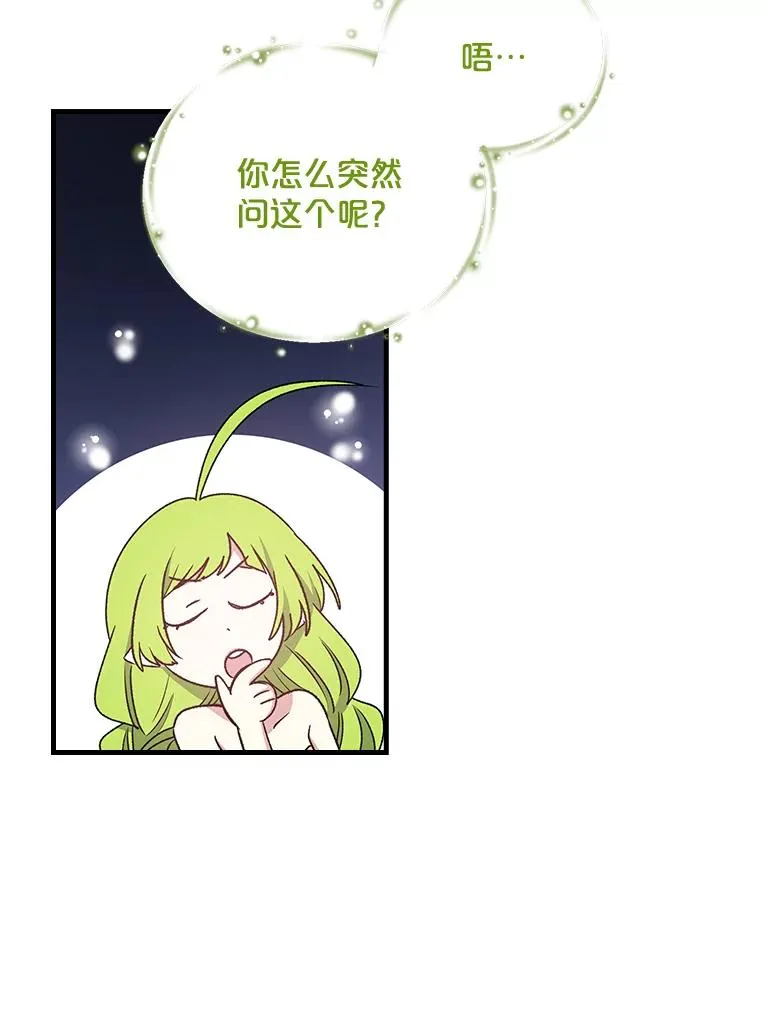 伊格纳兹漫画,8.赋名3图